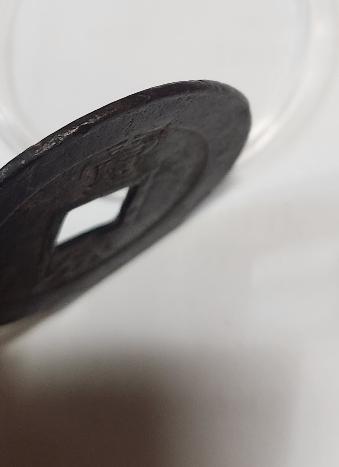 흥조통보(興朝通寶) 일분(壹分) 당십전 - (1649년)