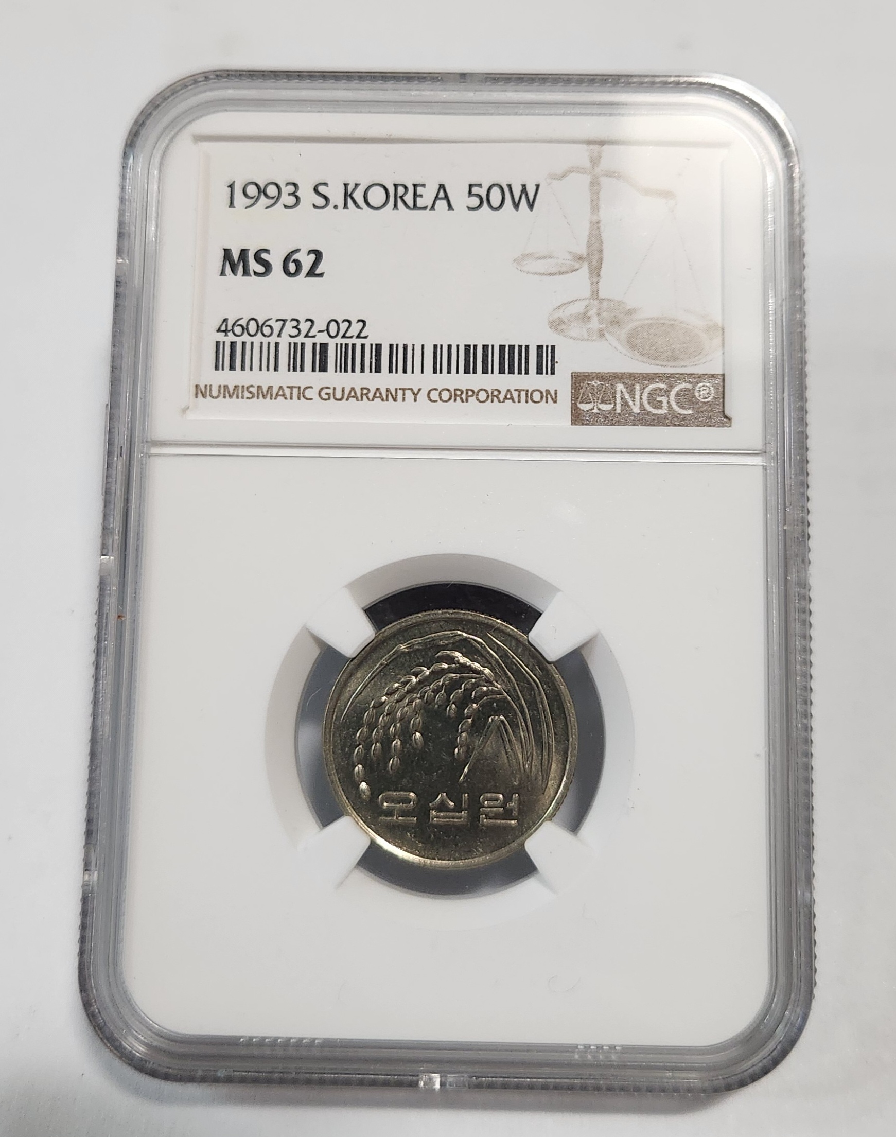 1993년 50주 / MS62등급