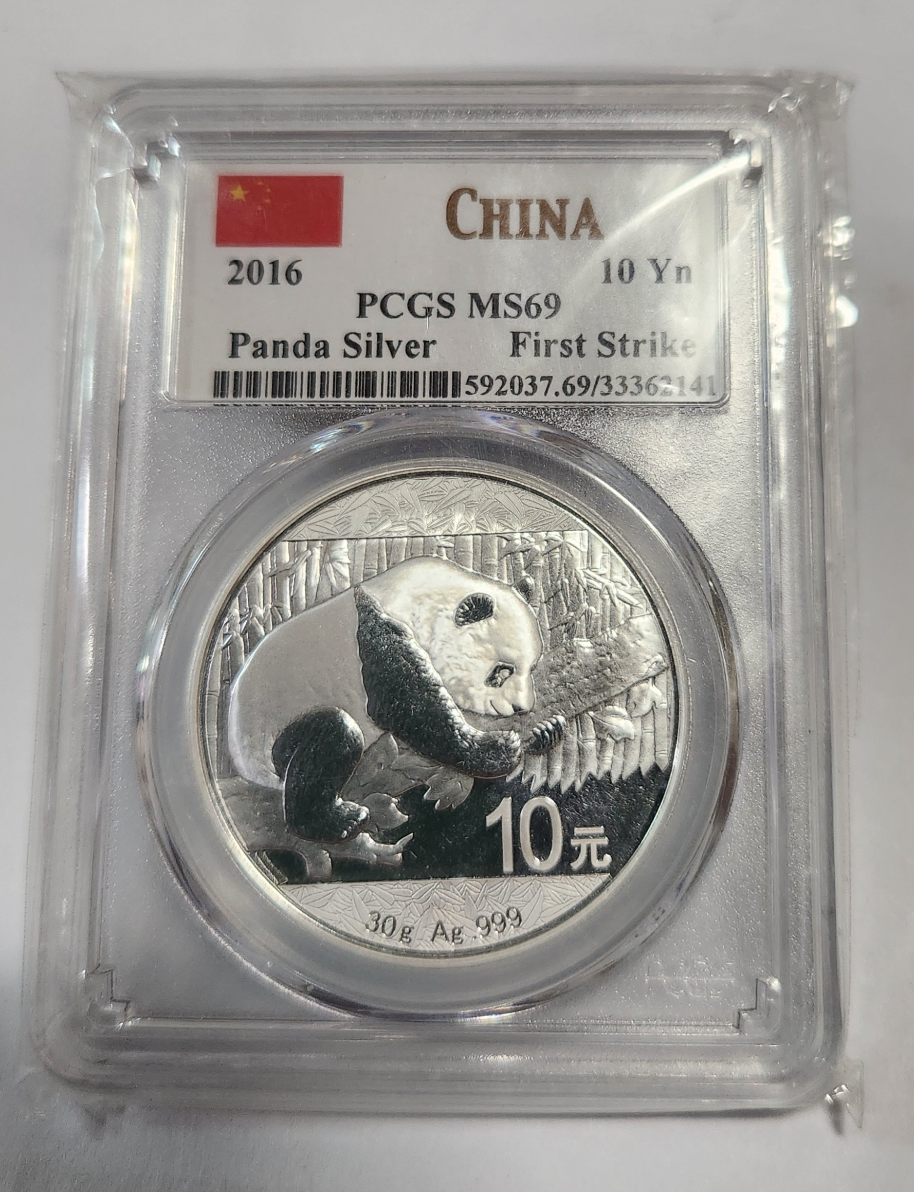 2016년 판다실버1온스/MS69등급