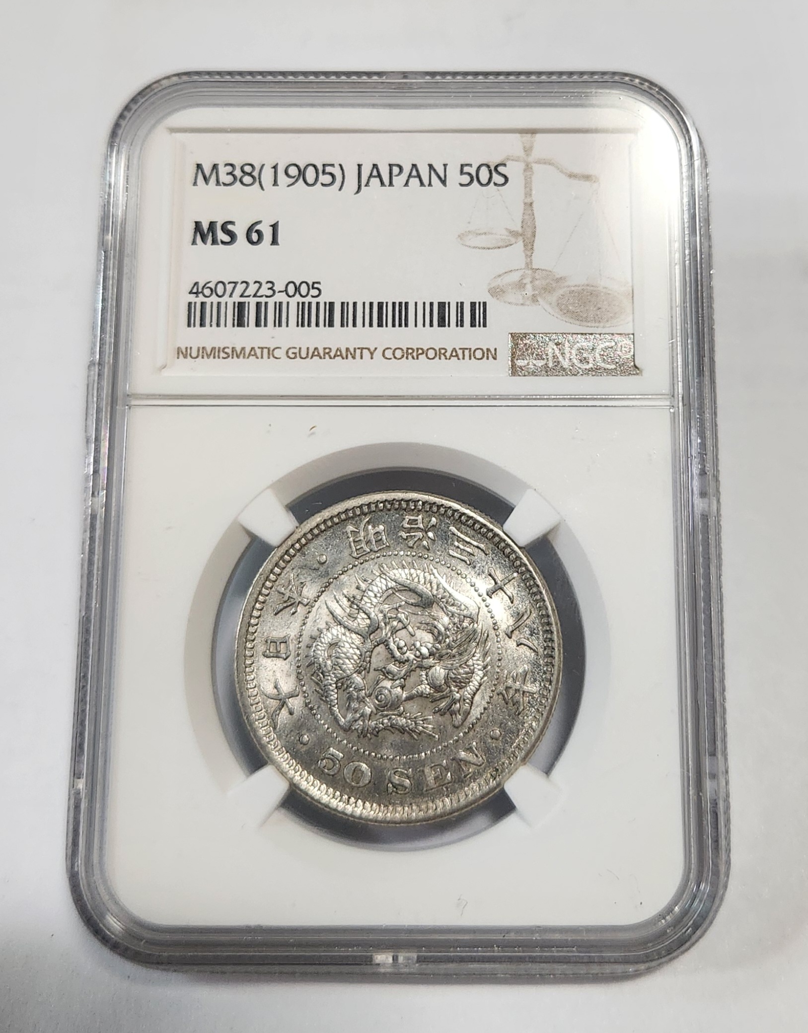 1905년 50전/MS61등급