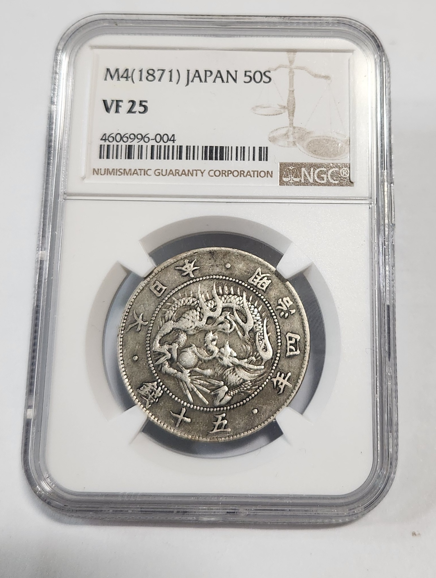 1871년 50전/VF25