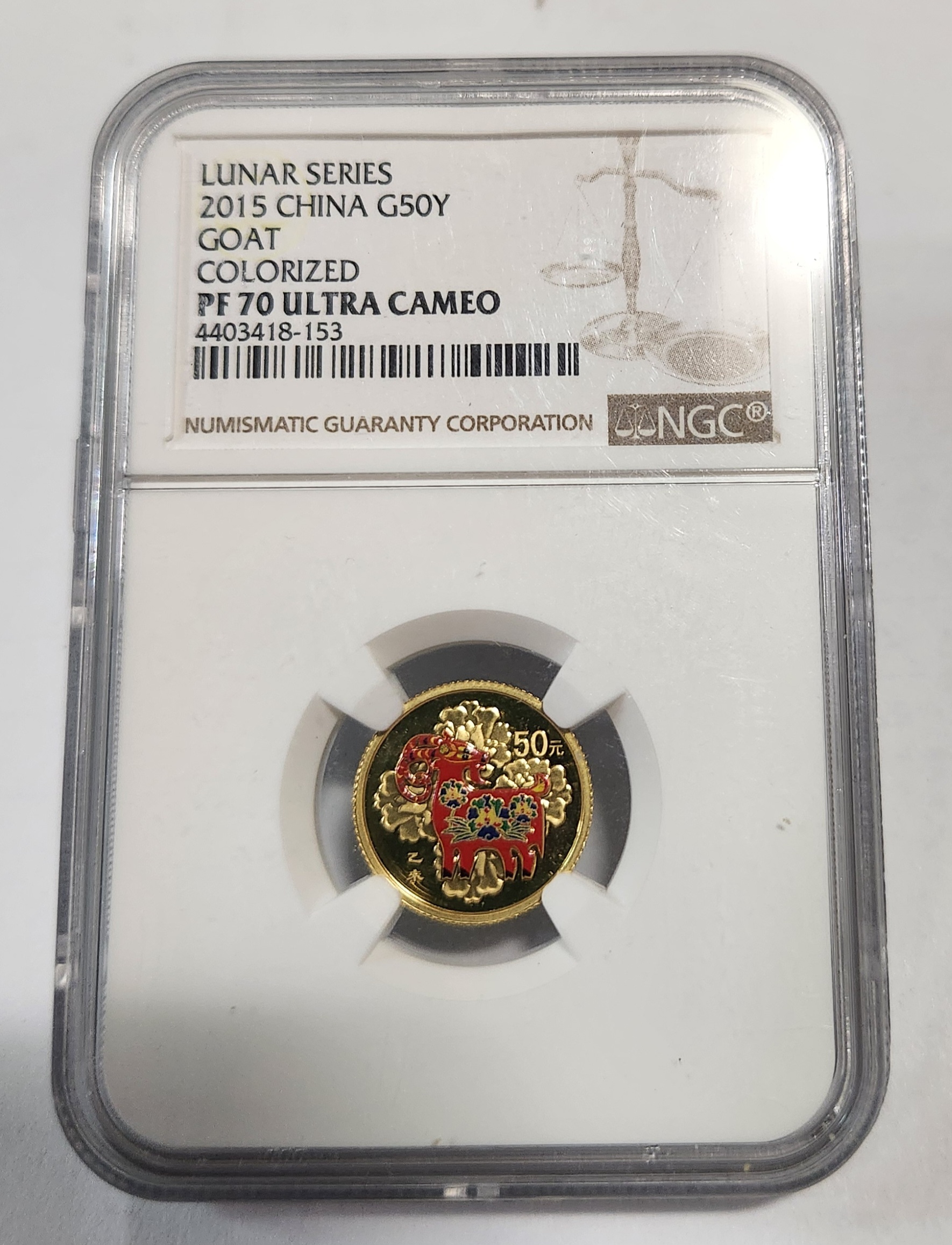 2015년 루나시리즈양/PF70/금화