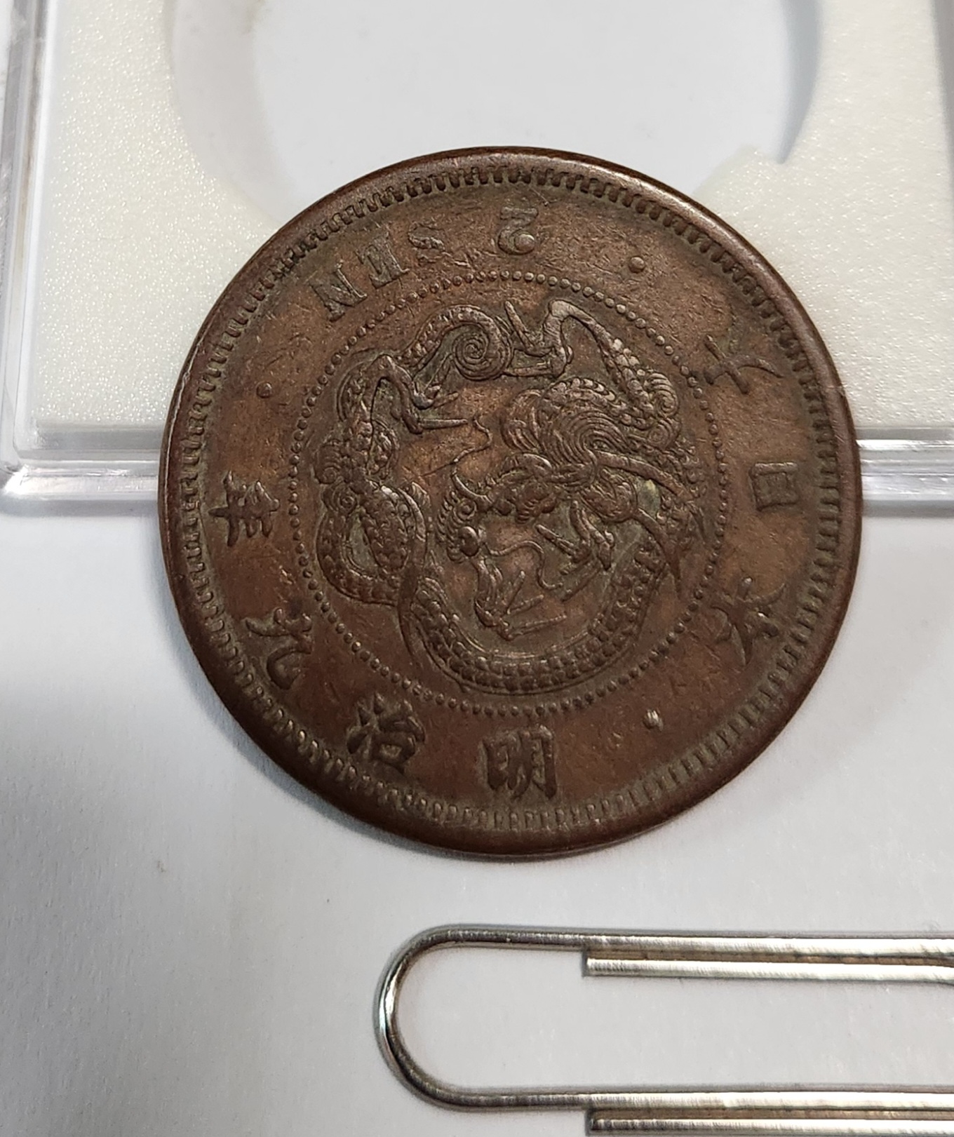 1877년 명치10년/2전