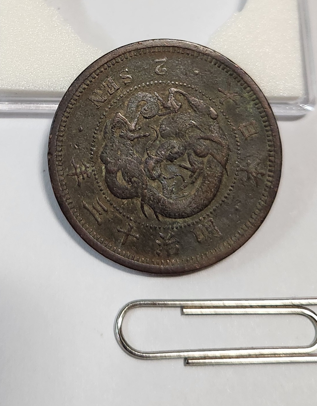 1880년 명치13년/2전