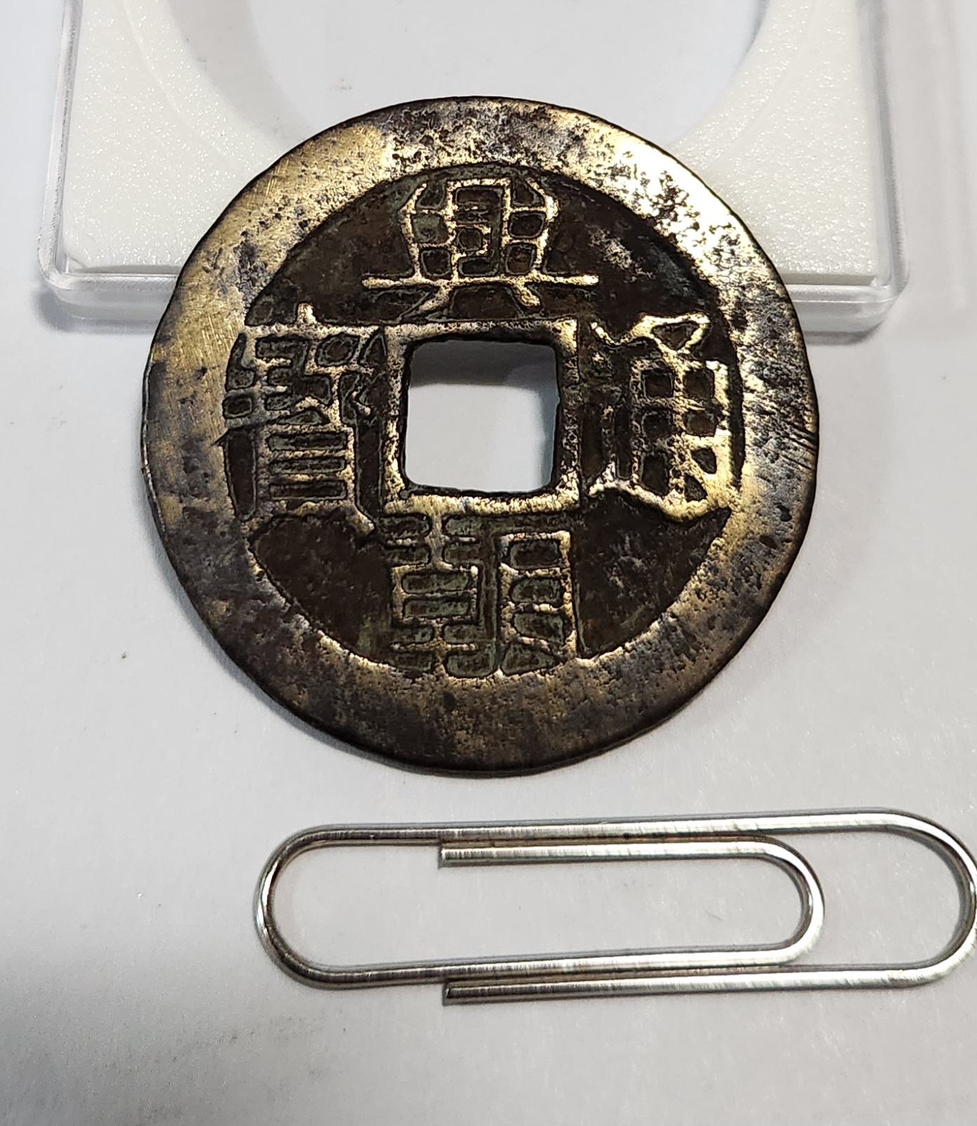 흥조통보 5리 1점