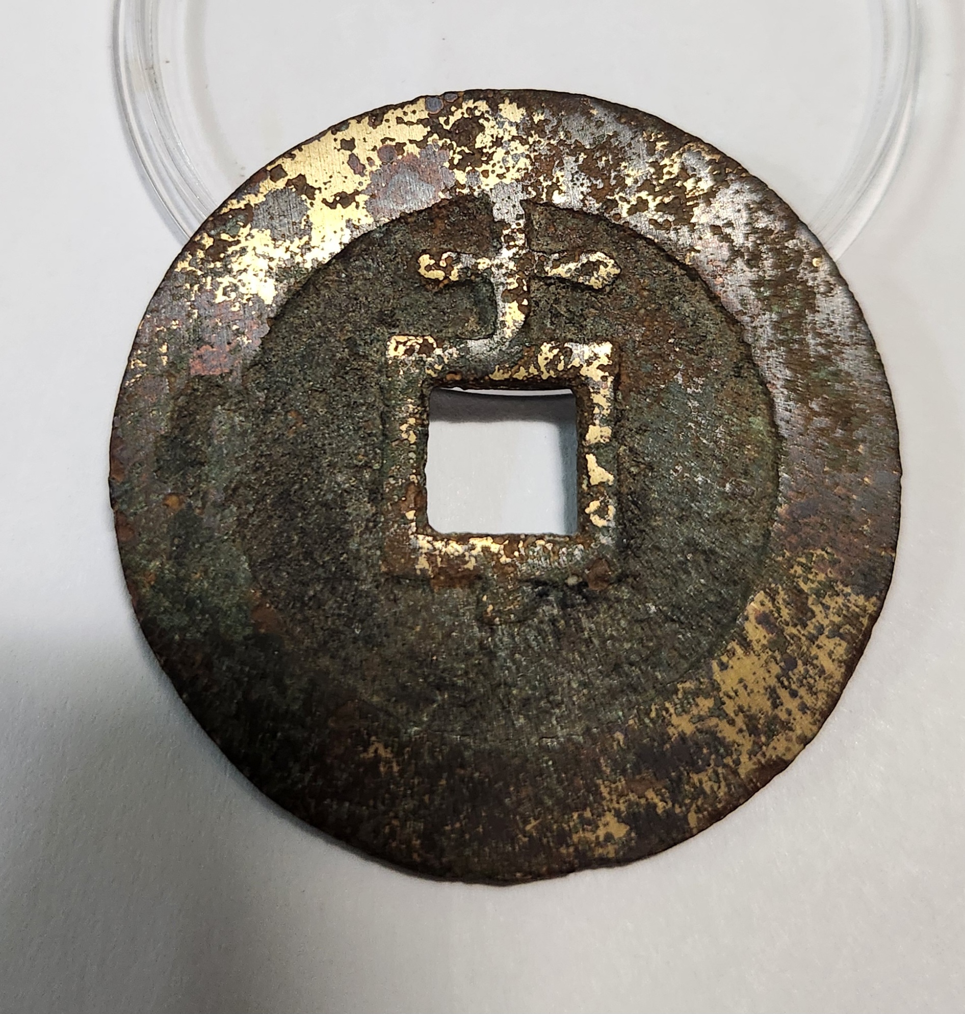 천계통보 십량1점