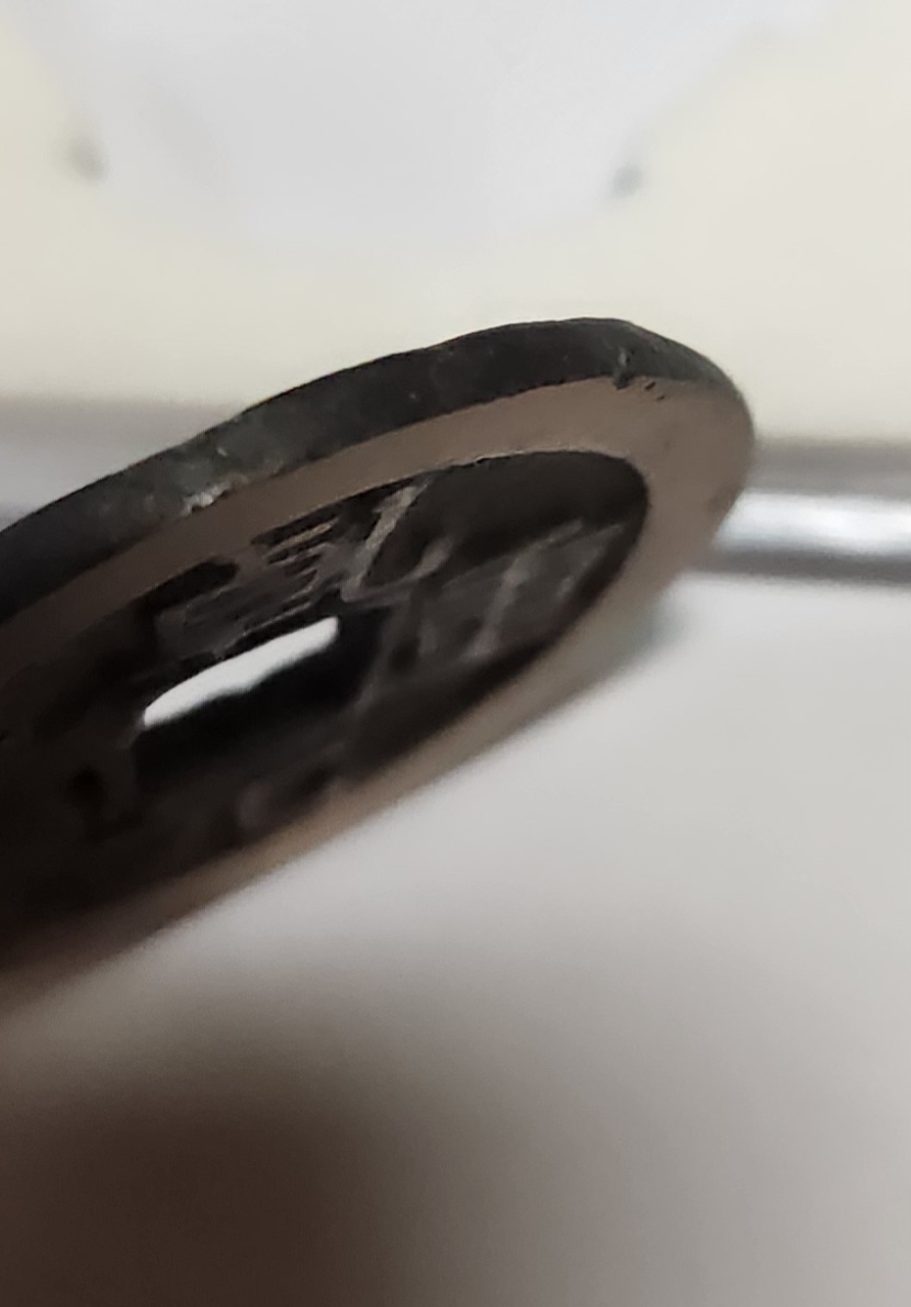 건원중보 복륜전1점/당오십