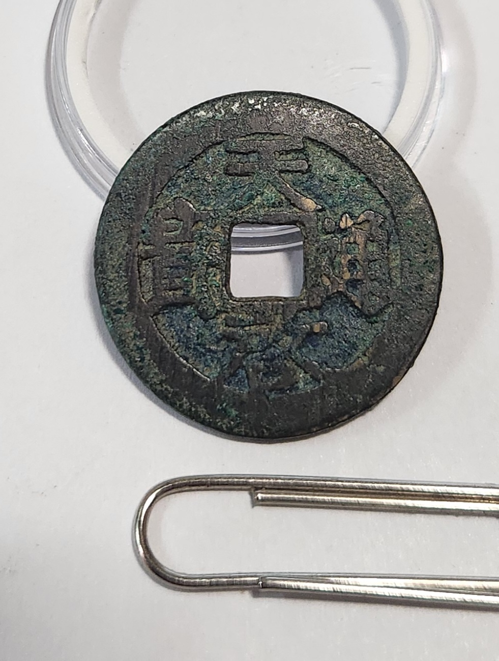 천계통보1점/배상운