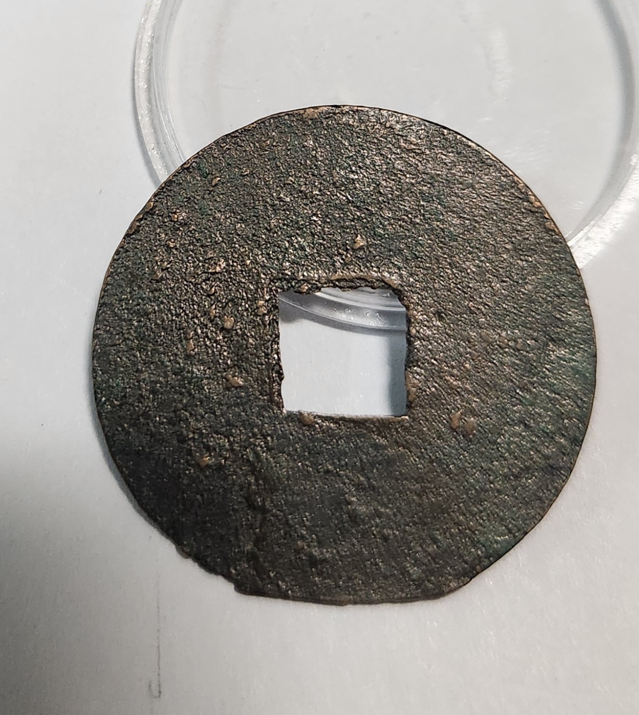 숭령중보 박전1점