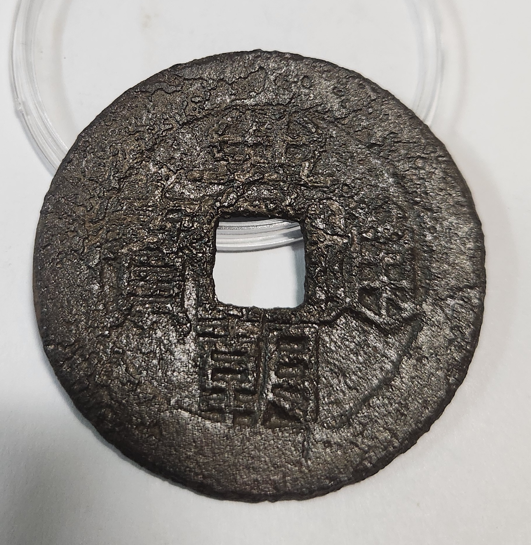 흥조통보 일분1점/박전/주물에러전