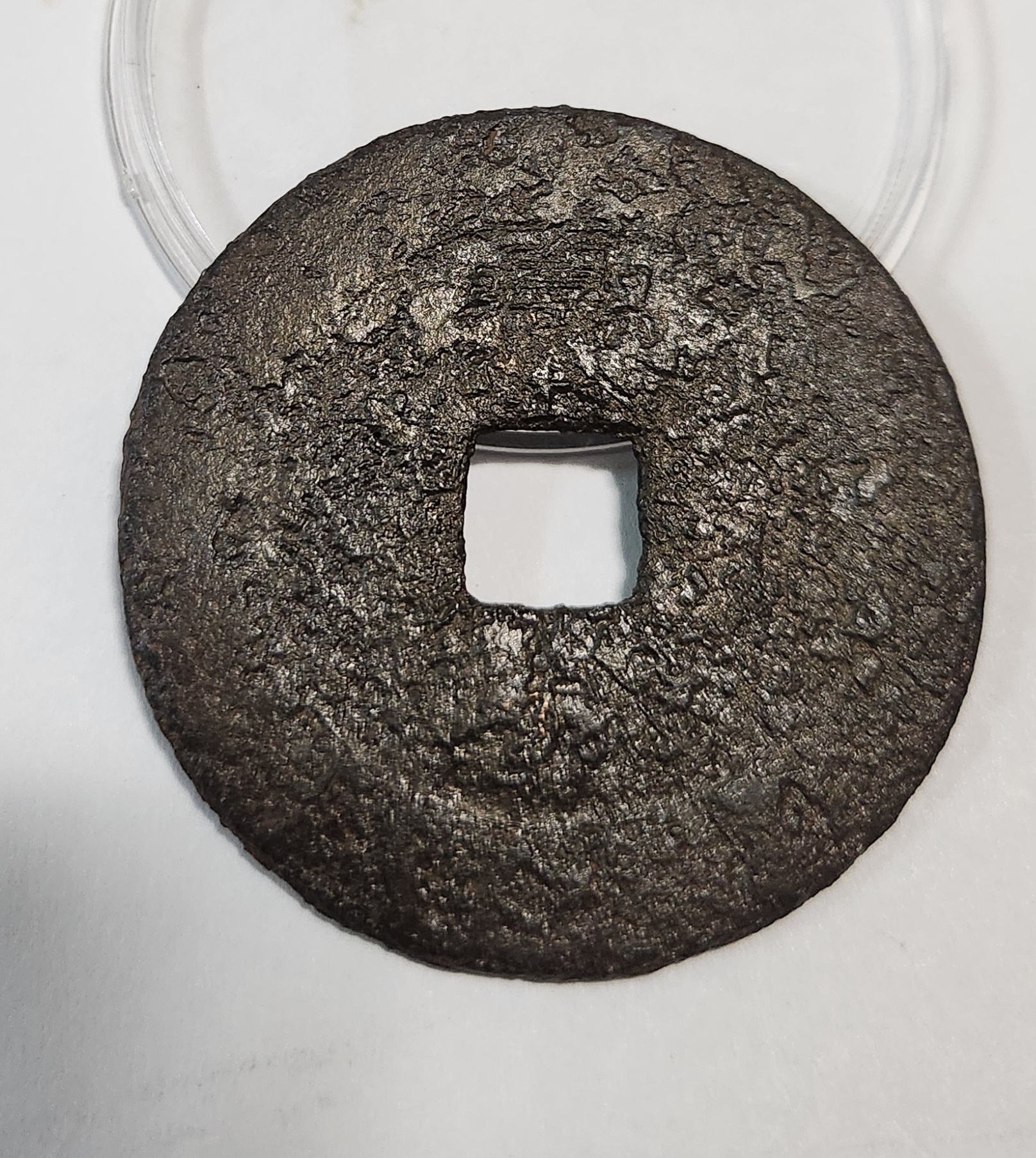 흥조통보 일분1점/박전/주물에러전