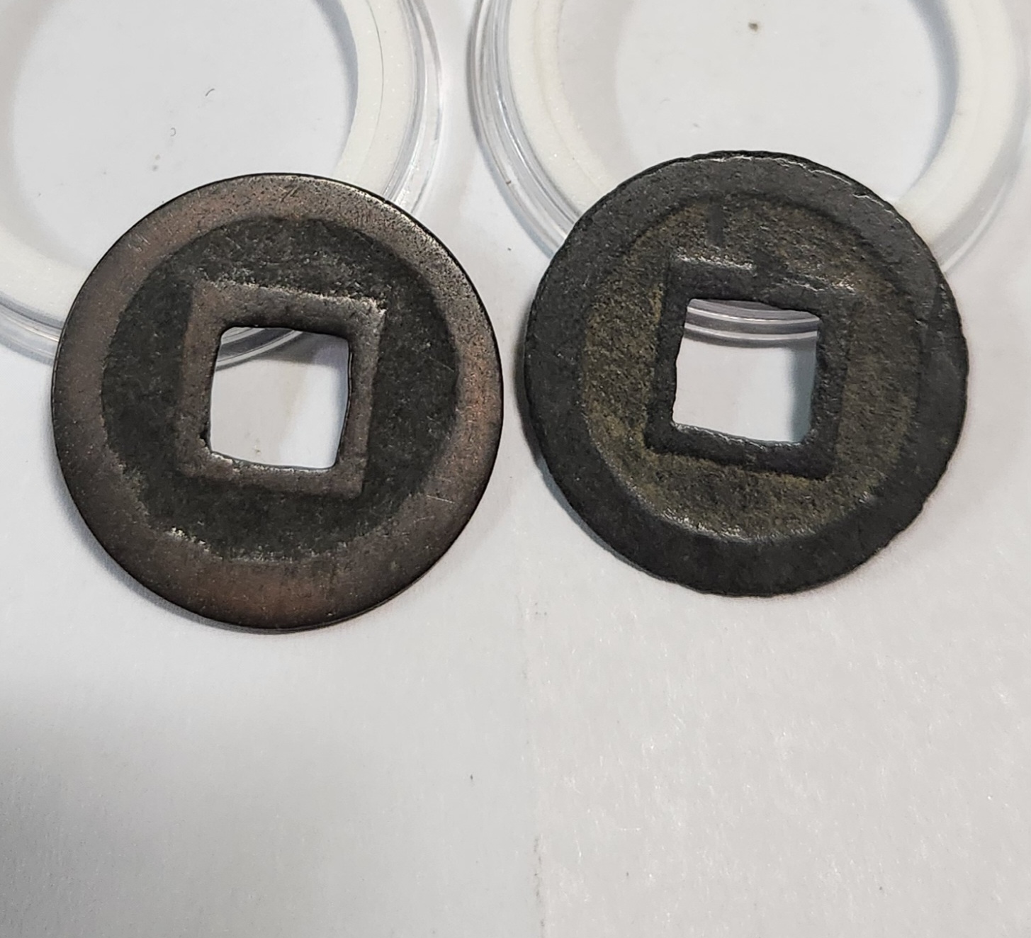 관영통보 활연전2점