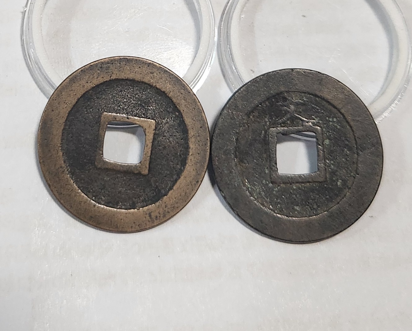 관영통보1점/관영통보 문전1점