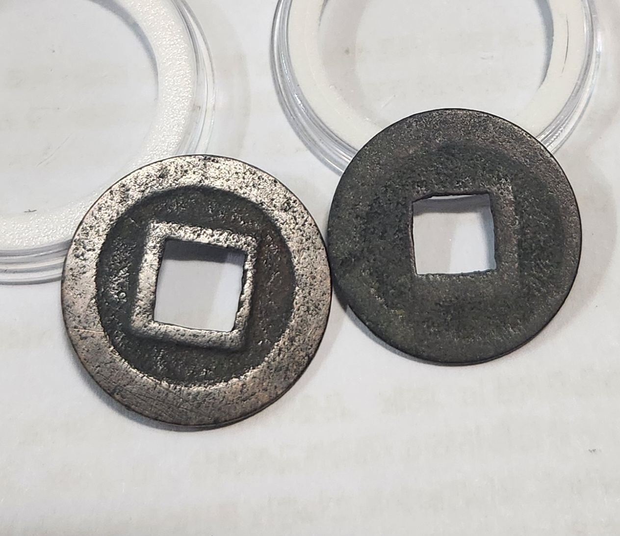 관영통보 활연전2점