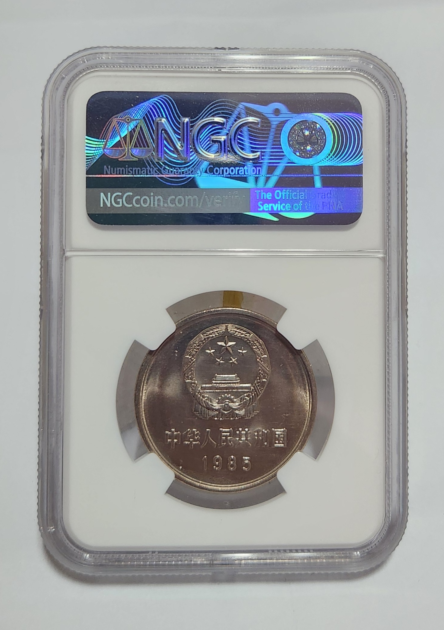 1985년 만리장성1위안/UNC DETAILS