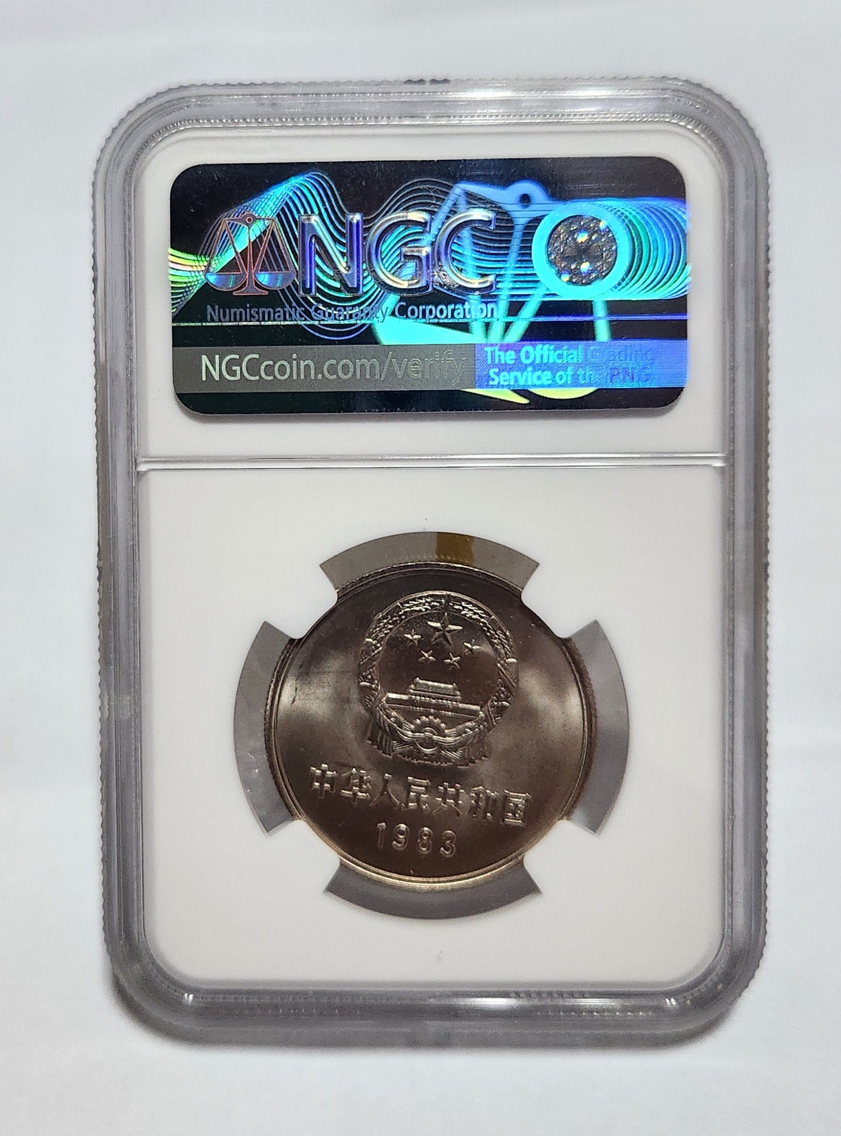 1983년 만리장성1위안/MS66등급