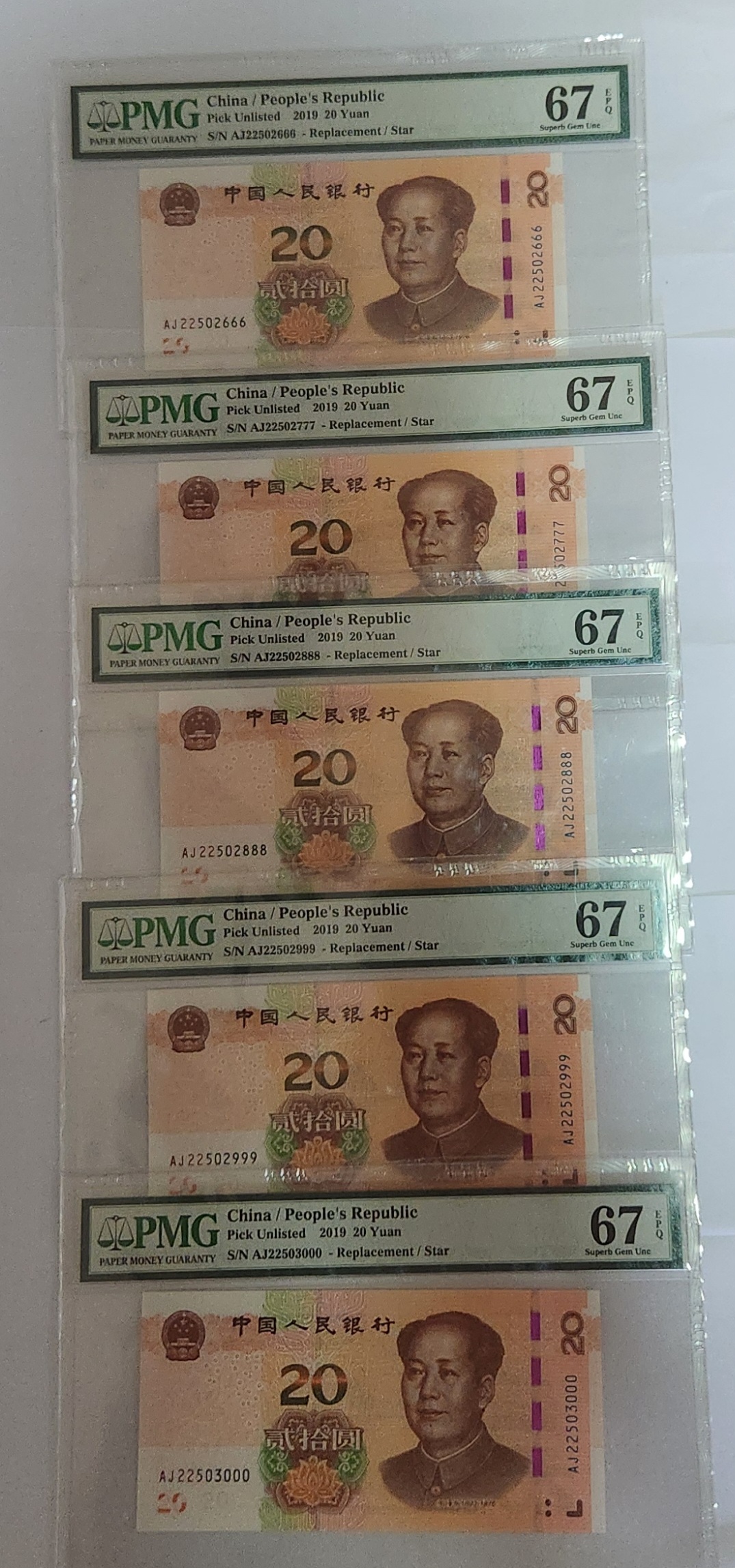 2019년 20위안 보충권 연번호 풀세트