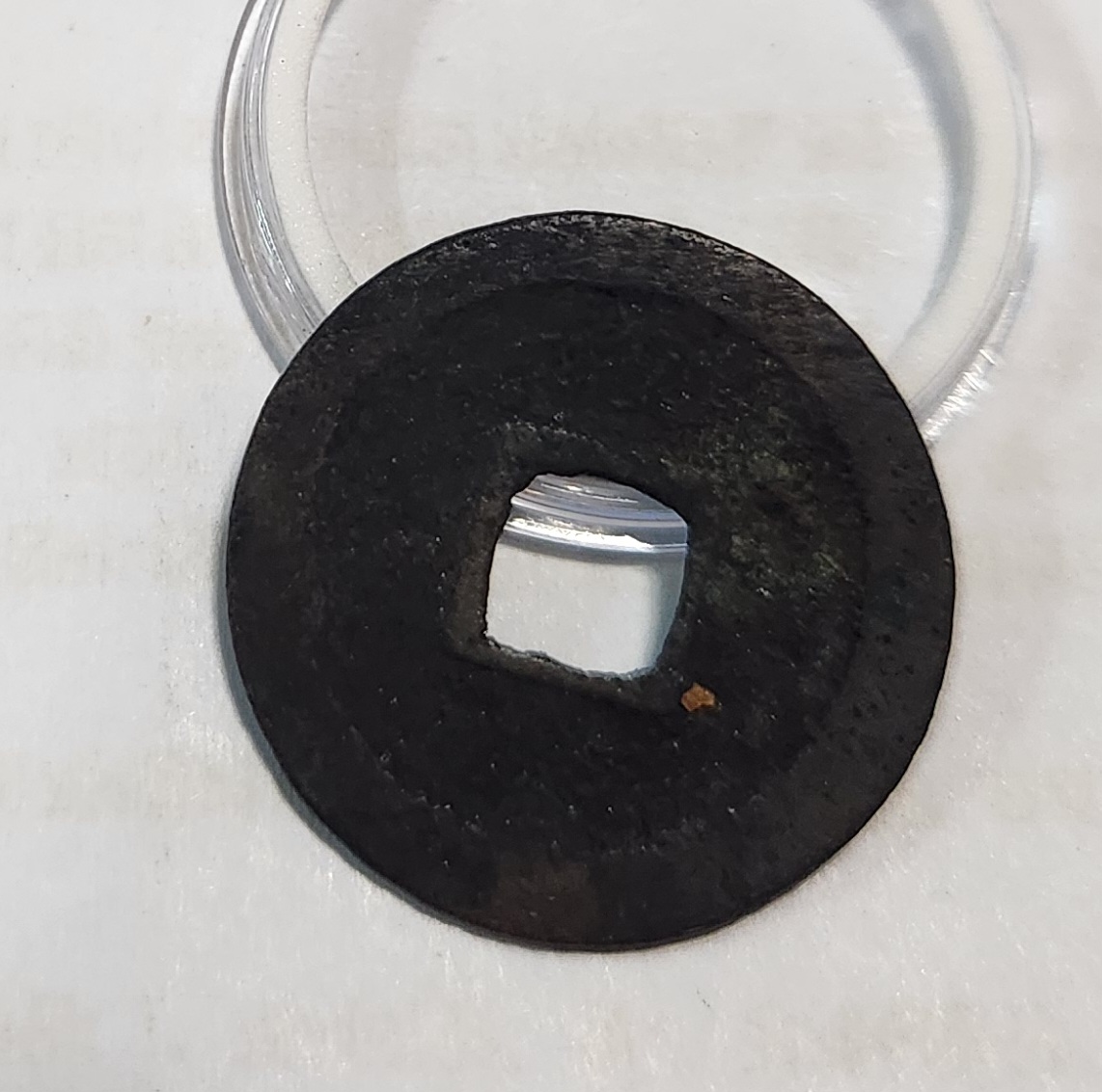 관영통보 철전1점