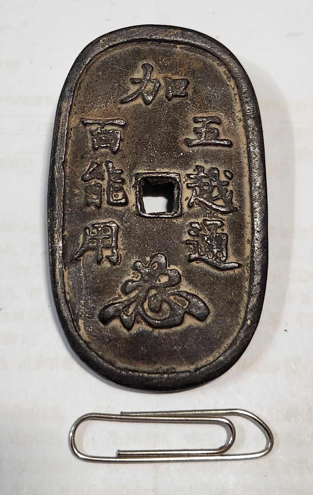 별전/용죽전1점