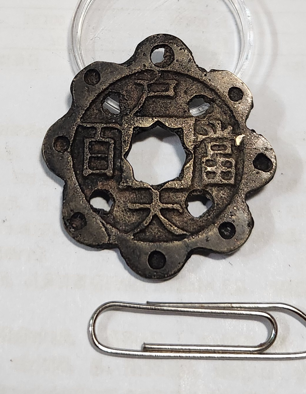 당백 가공전1점