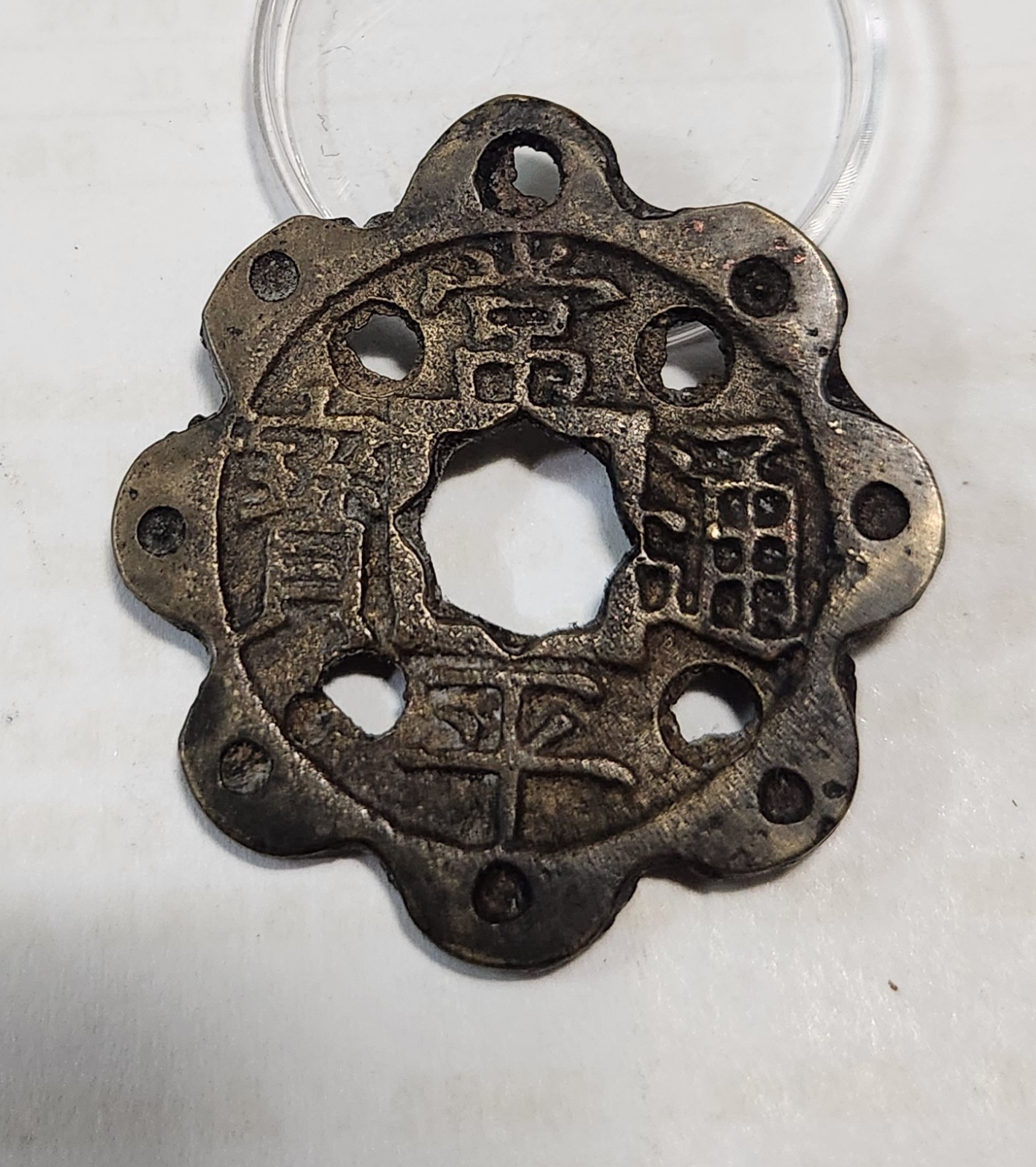 당백 가공전1점