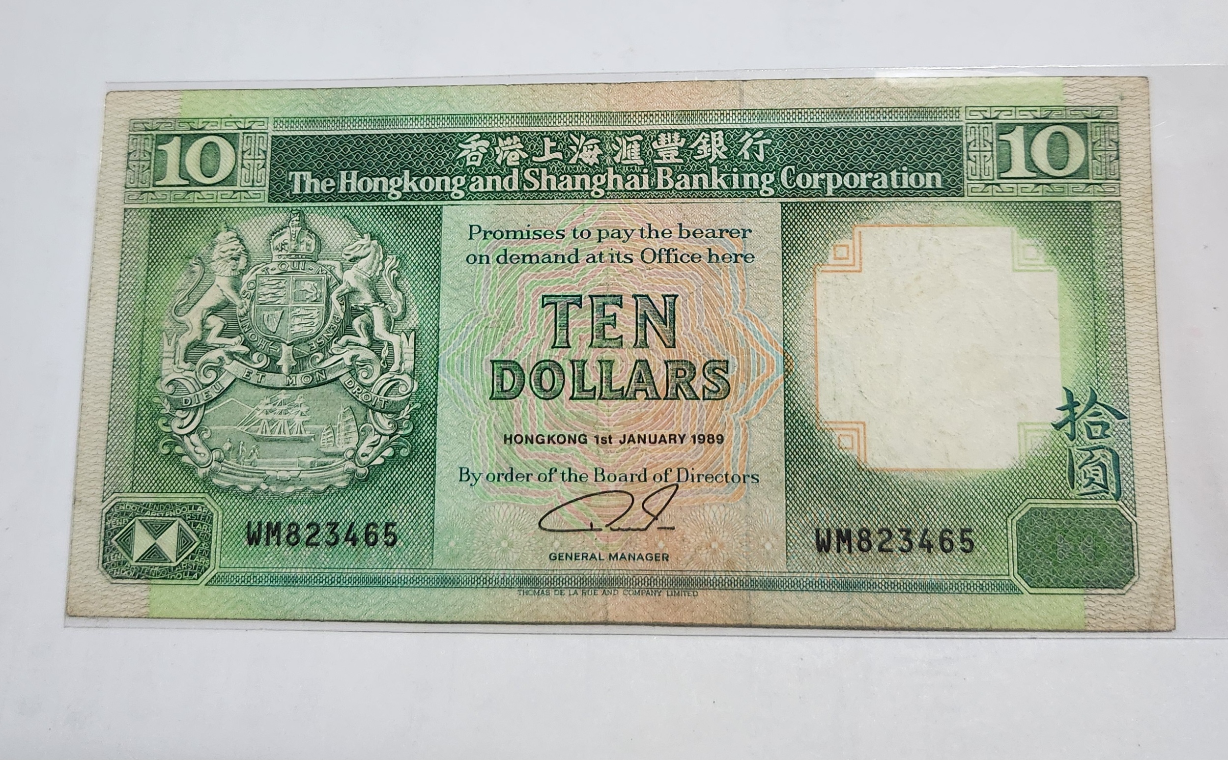 홍콩상하이 은행(HSBC) 10달러/10위안