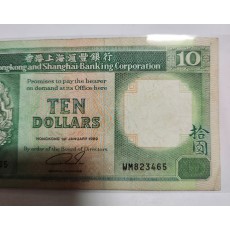 홍콩상하이 은행(HSBC) 10달러/10위안
