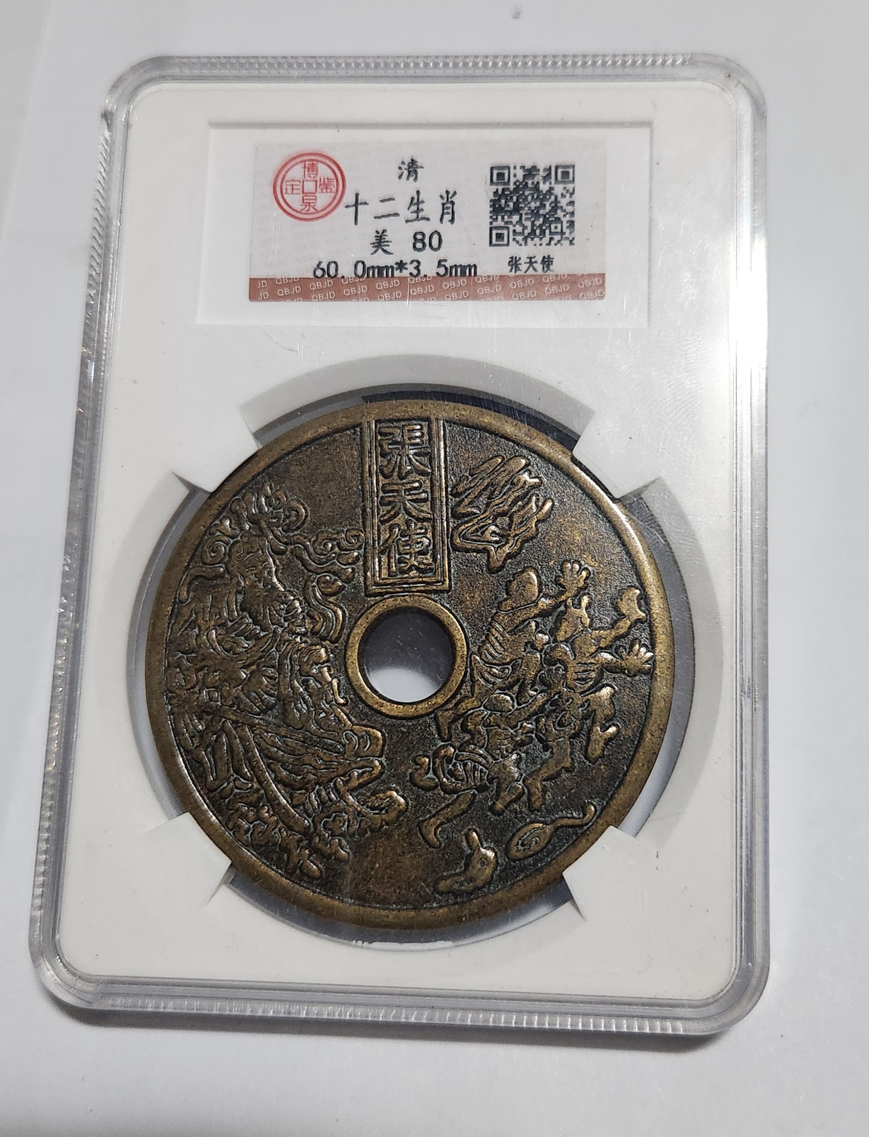 별전/장천사 십이초생