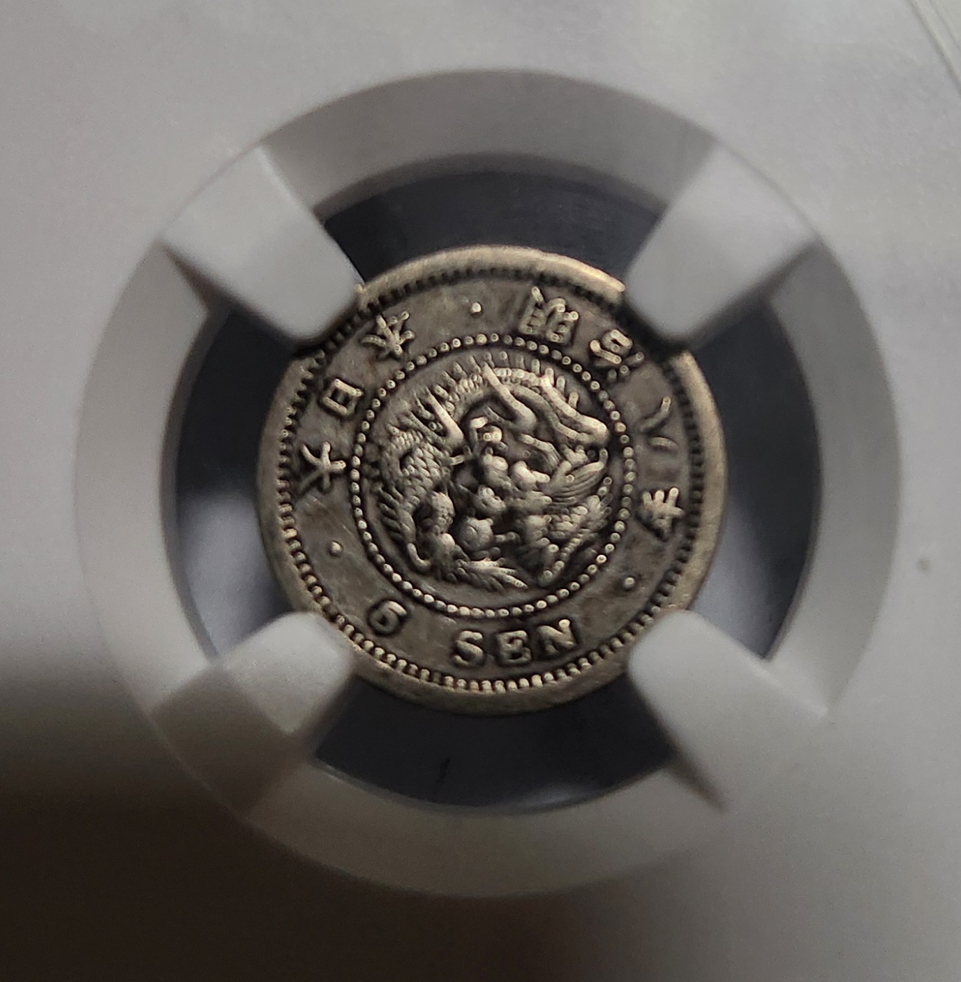 소형5전 은화/VF30