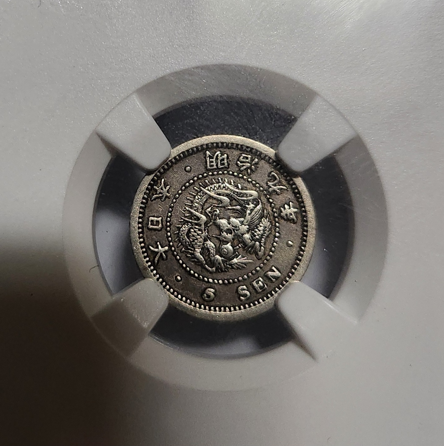 소형5전 은화/XF DETAILS