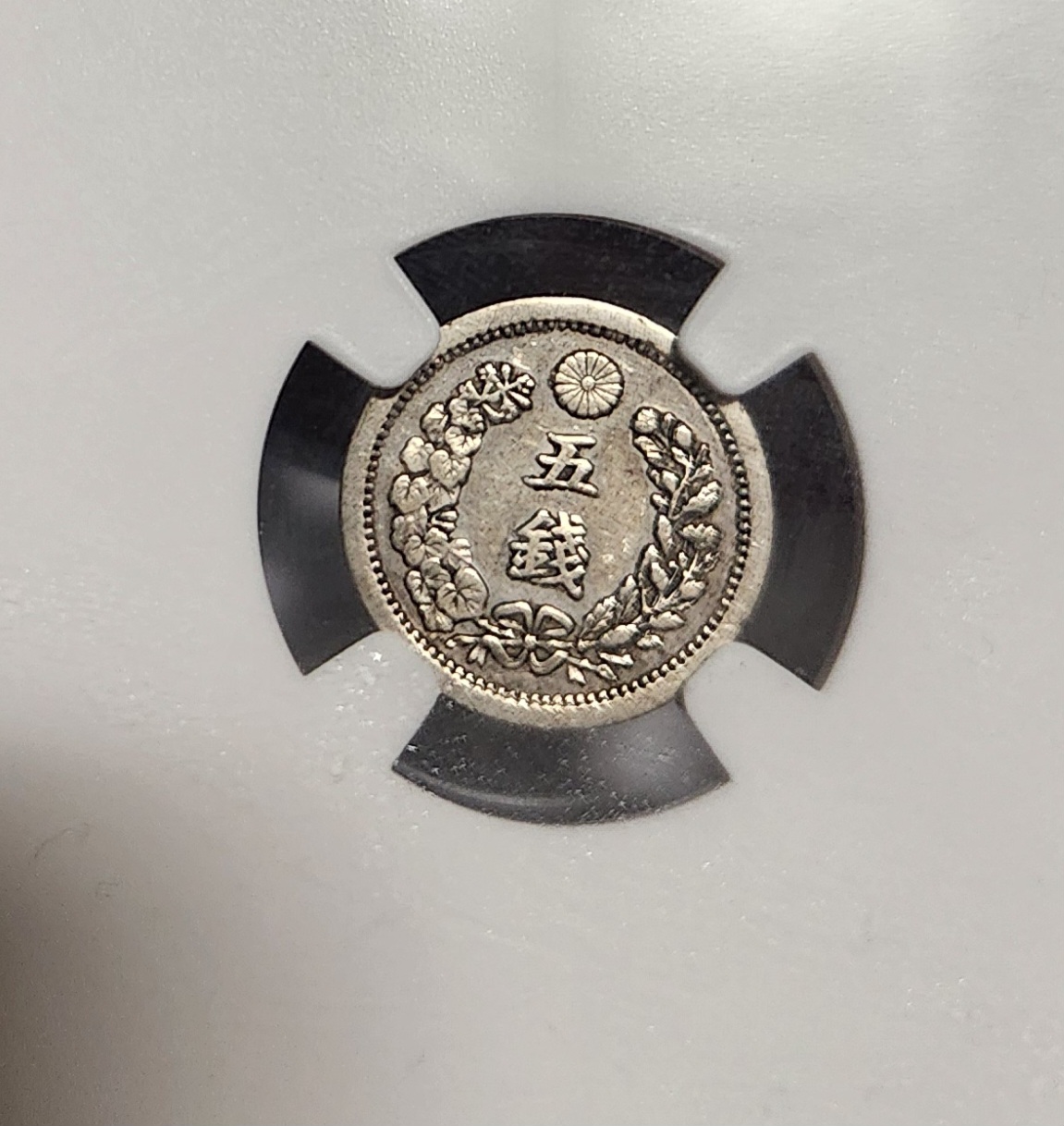 소형5전 은화/XF DETAILS