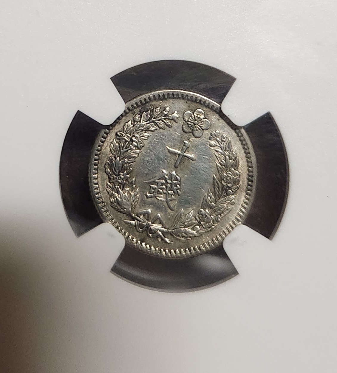 융희4년 1910년 10전은화/XF DETAILS