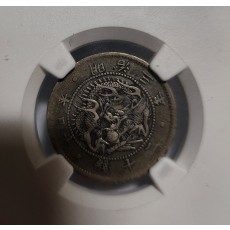 1870년 20전 은화/VF 25
