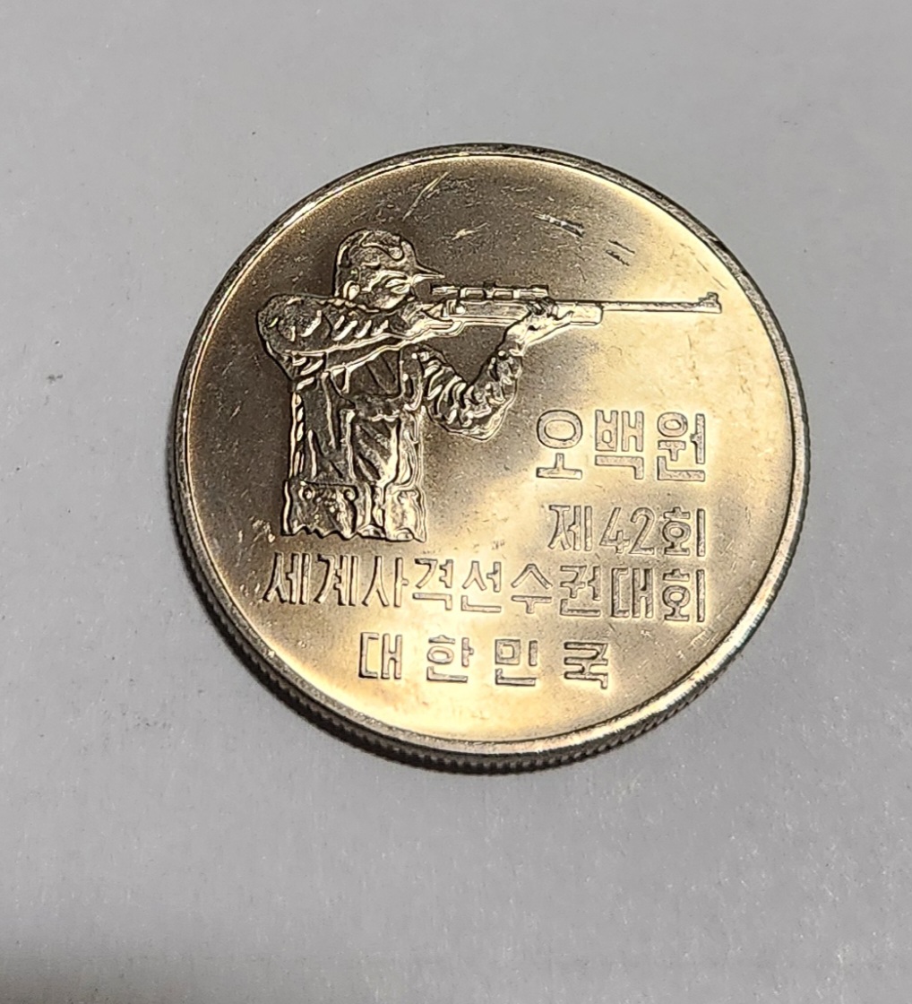 1978년/세계사격선수권대회/준미