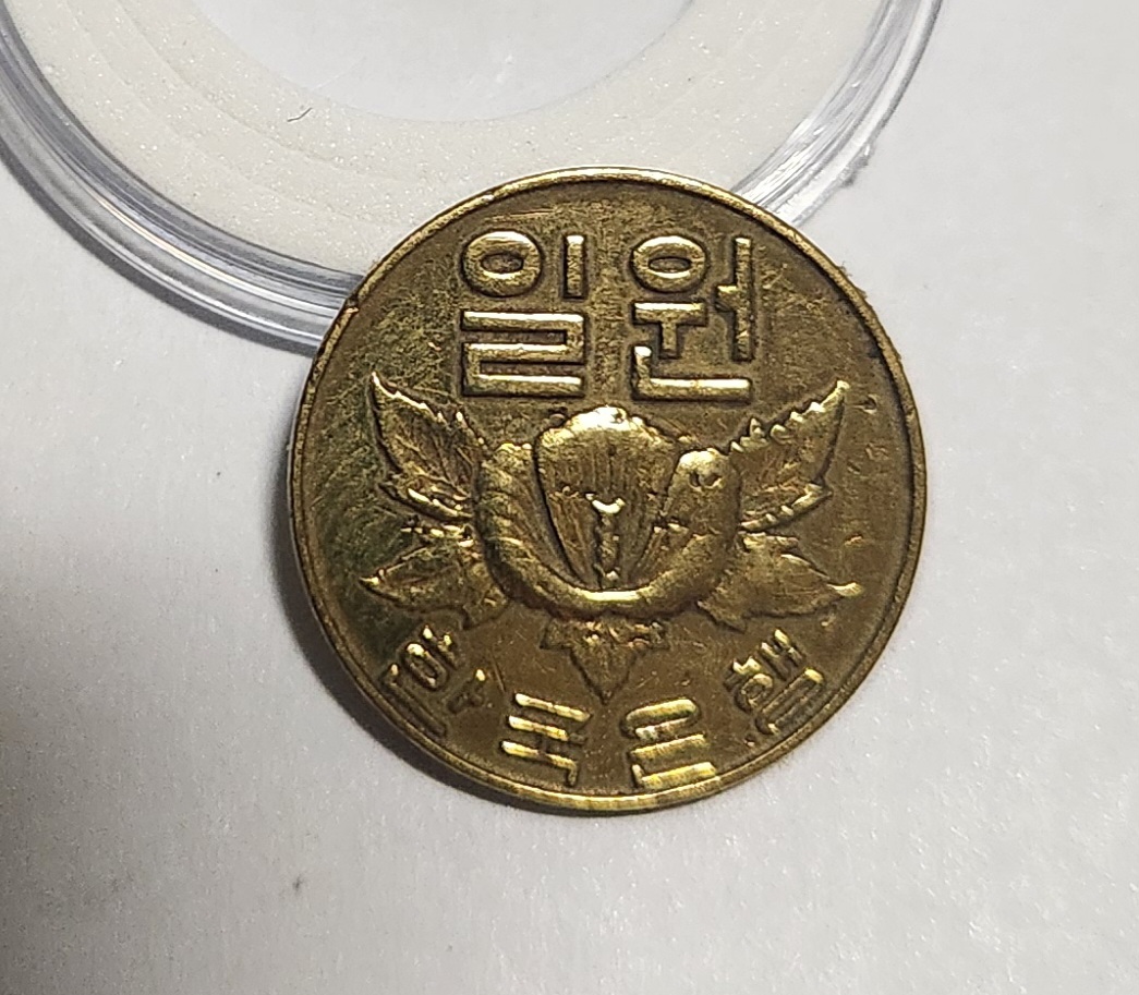 1967년/한국은행1주