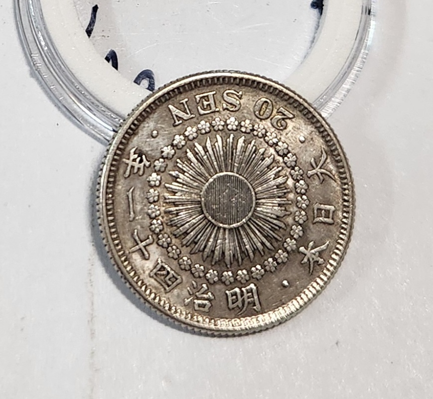 1908년/20전 은화