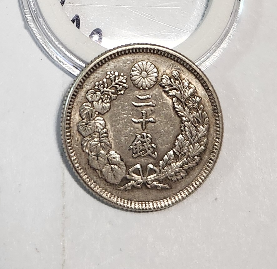 1908년/20전 은화