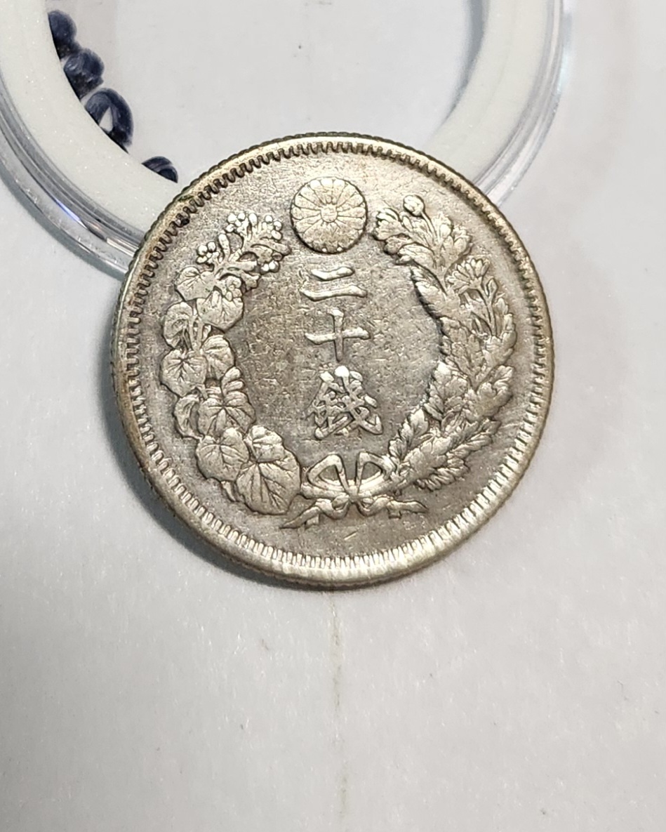 1907년 20전 은화