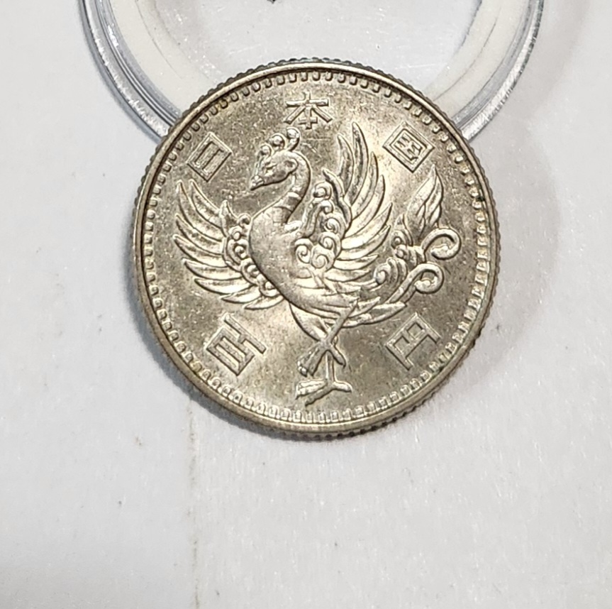 1957년 100엔 은화