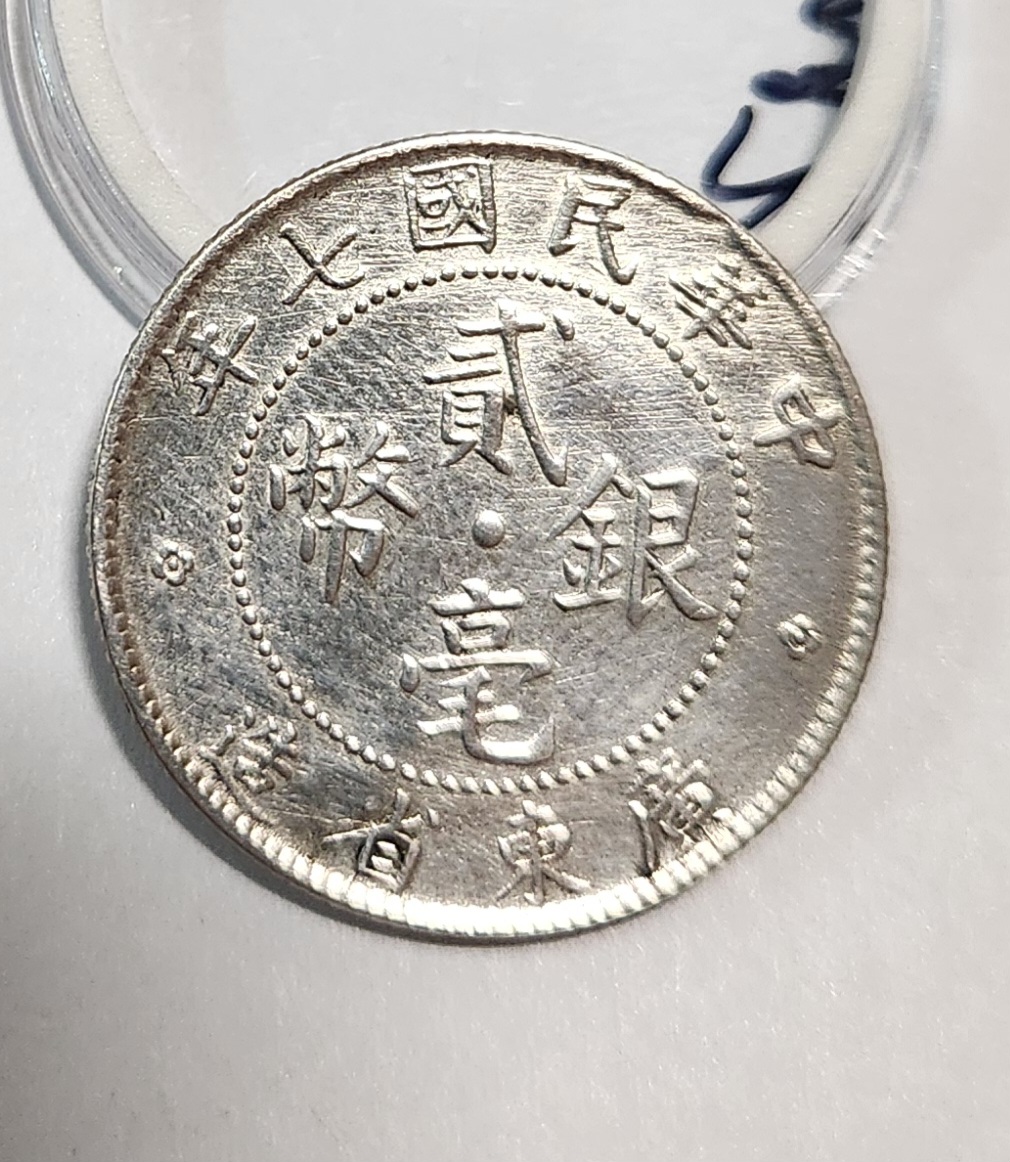 1918년 이호은폐/20센트