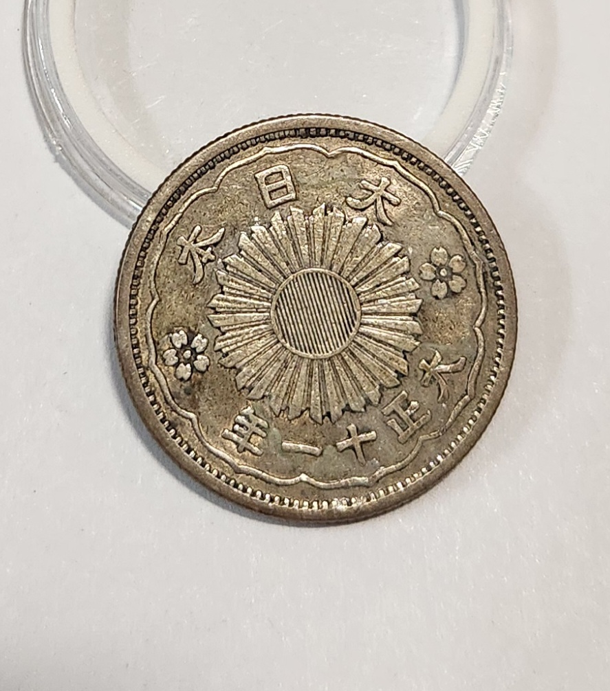 1922년/50전 은화/실버72%