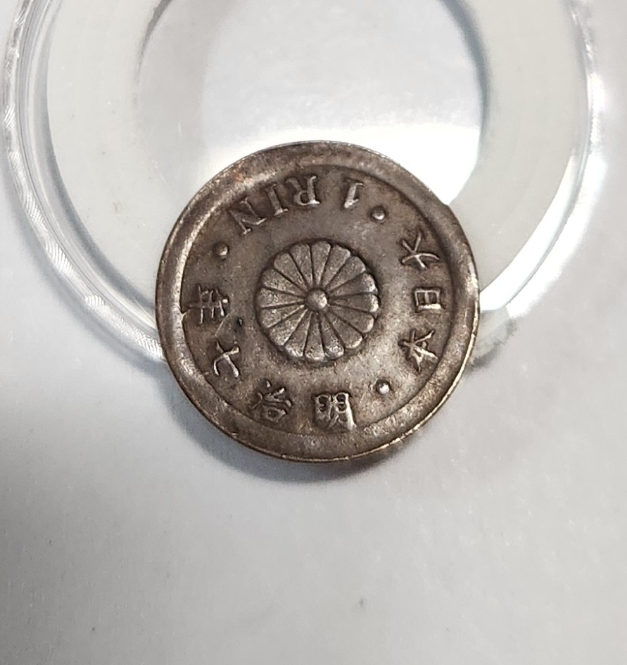 1874년/1리 동화/1점/0,90g