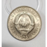 1977년/유고슬라비아 10디나르 은화1점