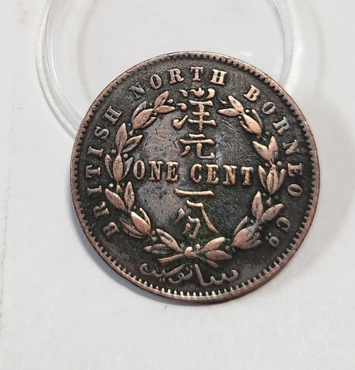 1886년/영국령 북보르네오1푼 1센트1점