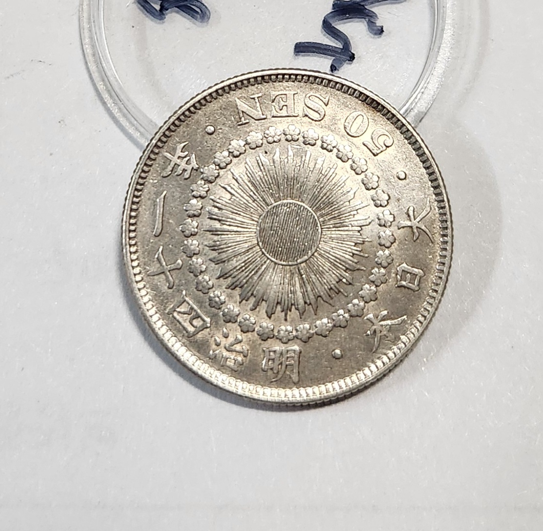 1908년/오십전 은화/실버80%