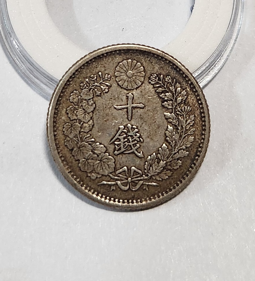 1885년/십전은화/실버80%