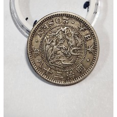 1905년/이십전 은화/실버80%