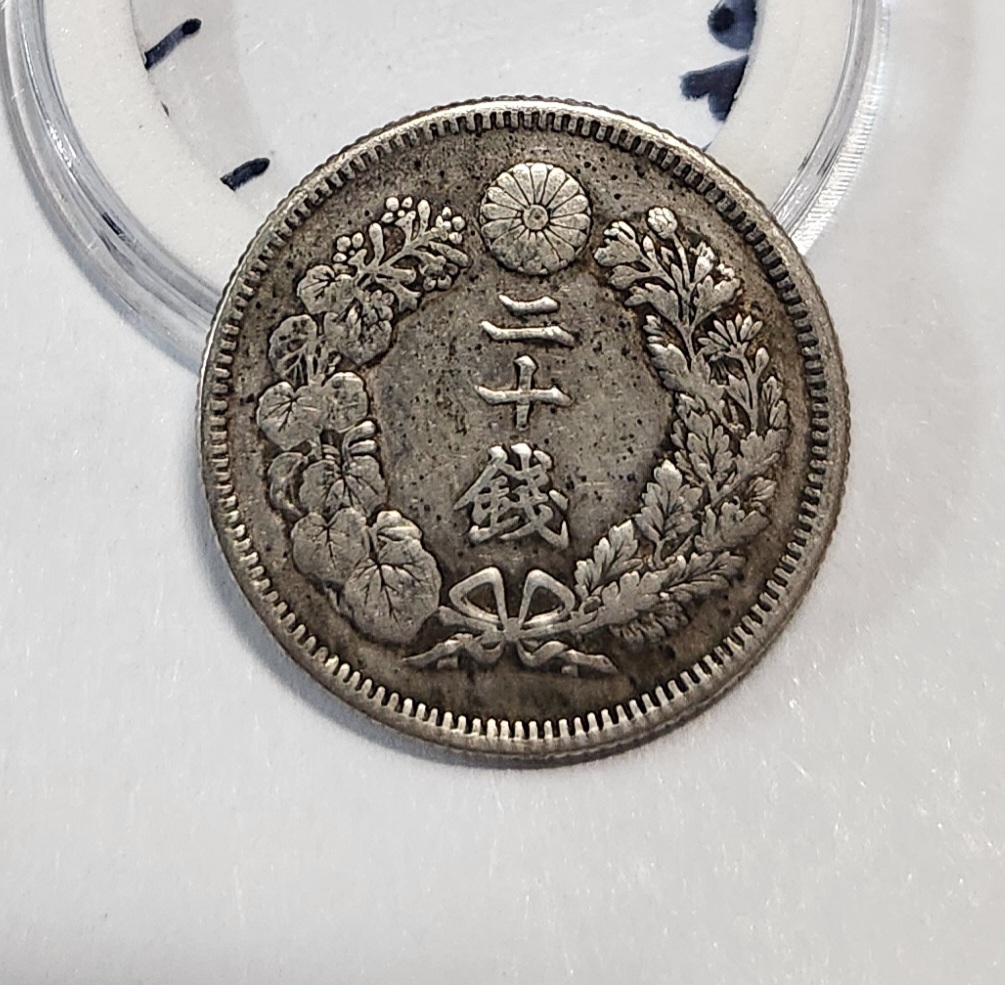 1907년/이십전 은화/실버80%