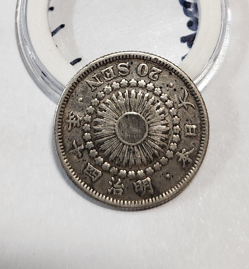 1907년/이십전 은화/실버80%
