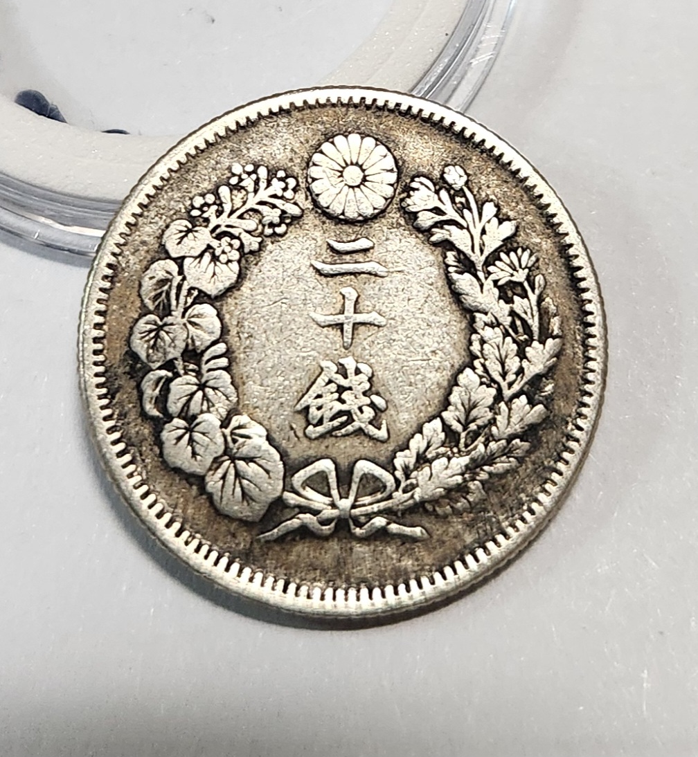 1907년/이십전 은화/실버80%